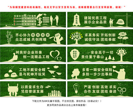 工地圍墻廣告