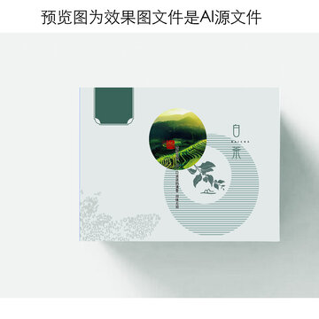 白茶茶葉包裝