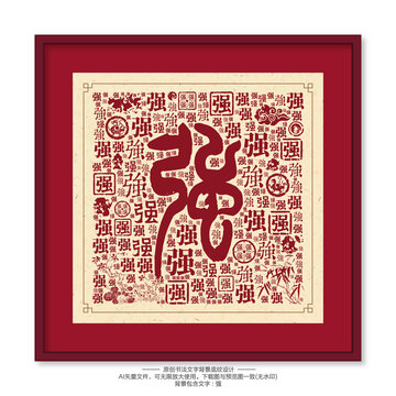 強(qiáng)