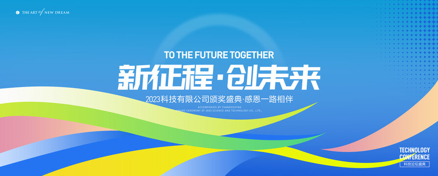 新品發(fā)布會(huì)
