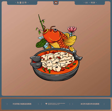 水煮魚插畫