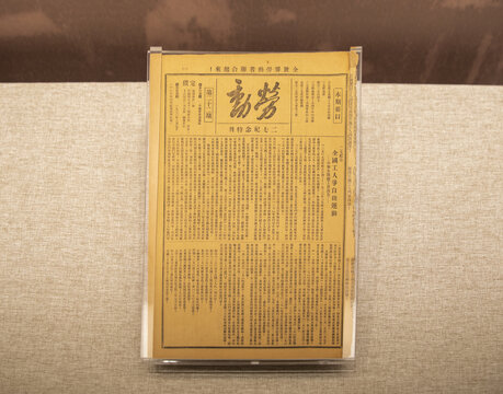 1930年劳动周刊