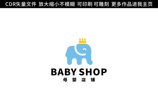 小象母嬰店鋪LOGO