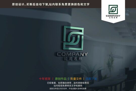 SY字母绿叶环保生态logo