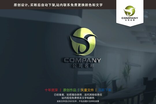 DS字母飞鸟科技logo