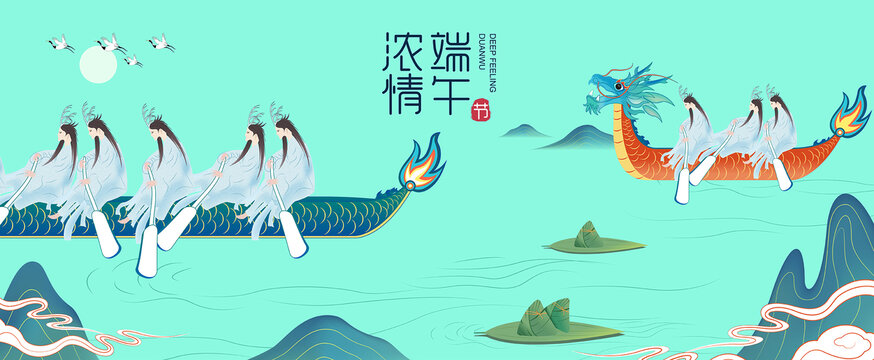 端午節(jié)龍舟