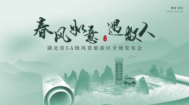 地產(chǎn)中式主畫面