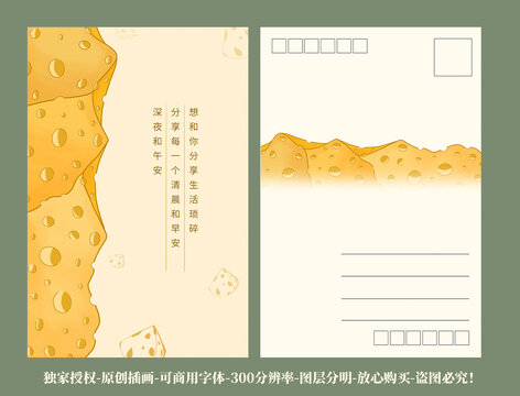 山脈奶酪