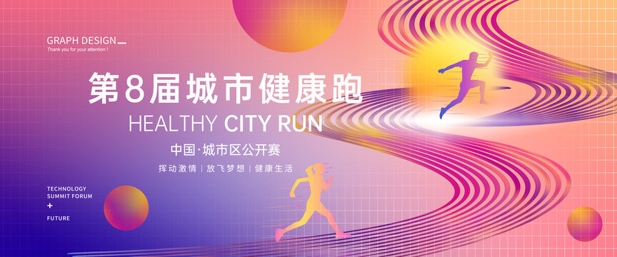 運動會