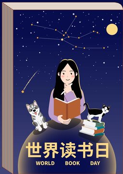 4月23世界讀書日讀書節(jié)