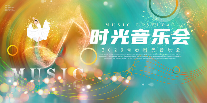 音樂(lè)會(huì)