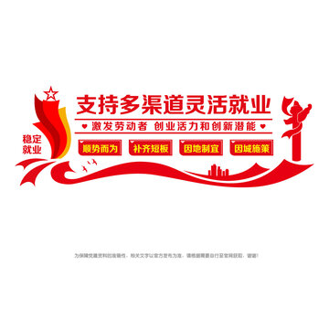 多渠道靈活就業(yè)