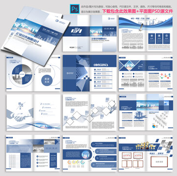企業(yè)畫冊(cè)