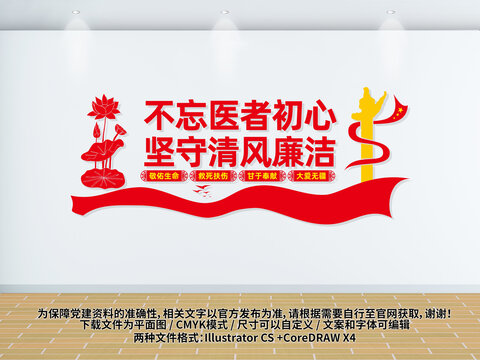 不忘醫(yī)者初心