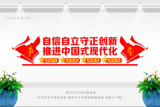 推進(jìn)中國式現(xiàn)代化