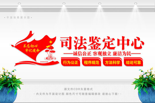 司法鑒定中心