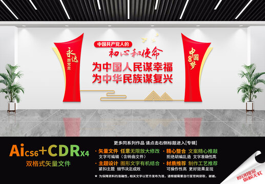 黨建文化墻