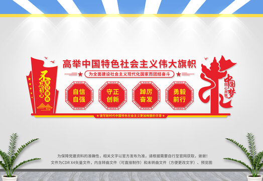 高舉中國特色社會主義偉大旗幟
