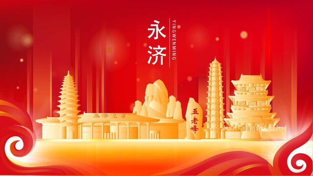 永濟市金色地標建筑展板背景