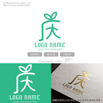 慶字