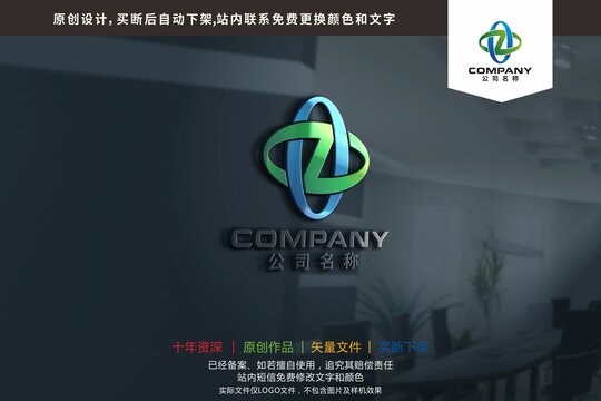 Z字母科技通讯互联网logo