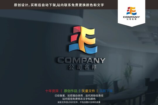 F字母正字王字标志logo