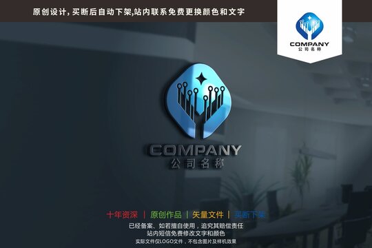 Y字母半导体电子标志logo