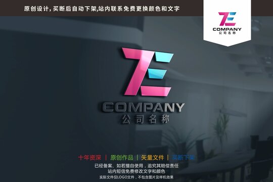 ZE字母简约商务标志logo