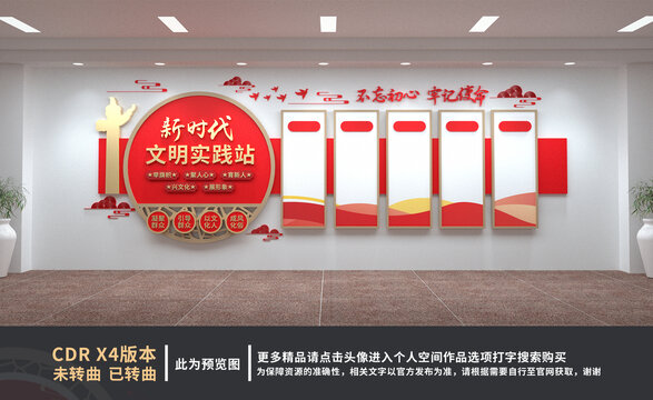 新時代文明實踐中心