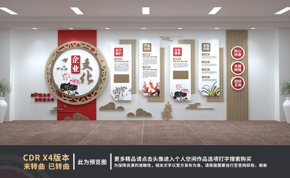 企業(yè)文化墻