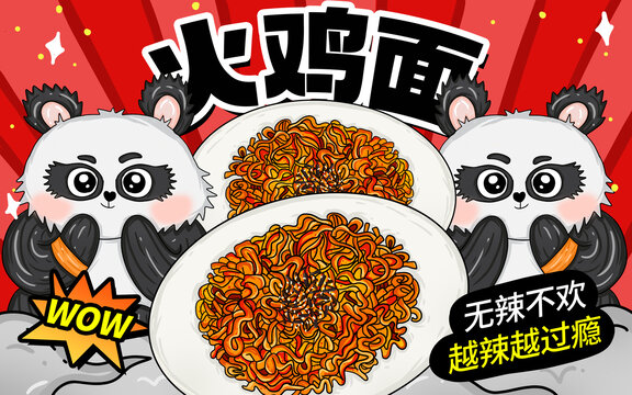 火雞面包裝