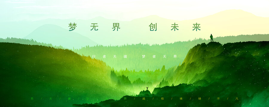 企業(yè)主題海報(bào)