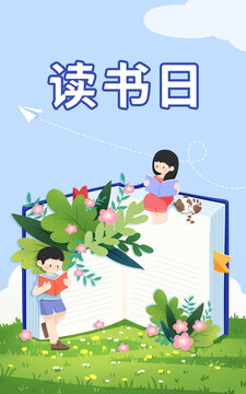 世界讀書日扁平風(fēng)卡通插畫海報(bào)