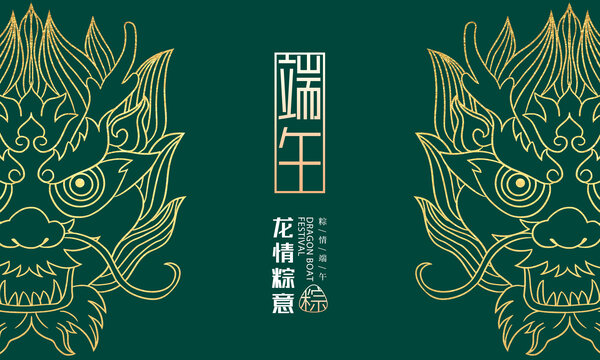 端午節(jié)