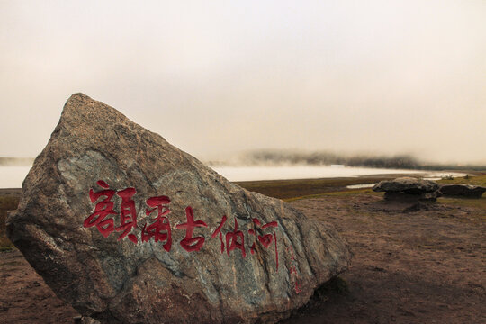 额尔古纳河风光