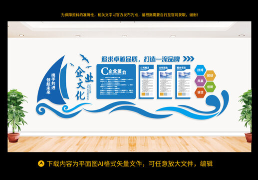 企業(yè)文化墻
