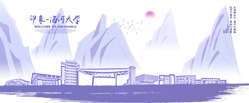 海河大學