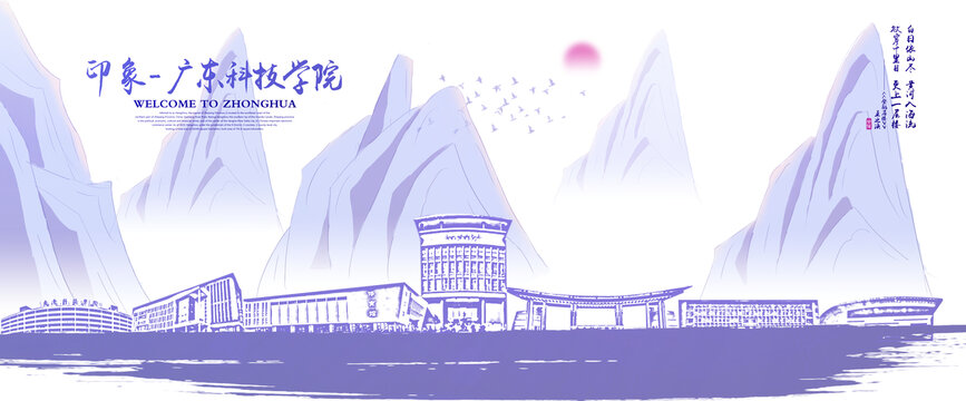 廣東科技學(xué)院