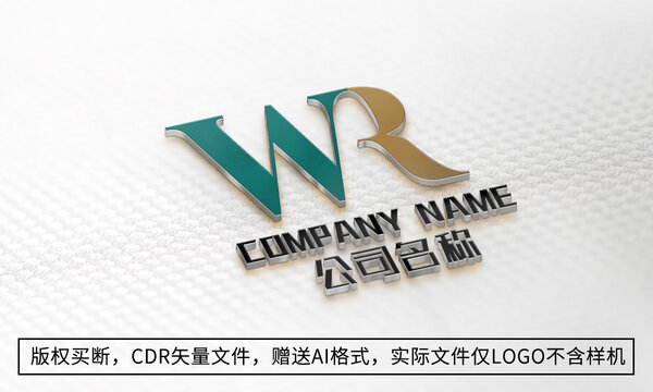 WR字母logo商标设计