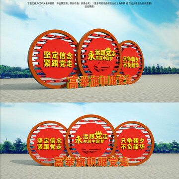 永遠(yuǎn)跟黨走奮進(jìn)新時代雕塑