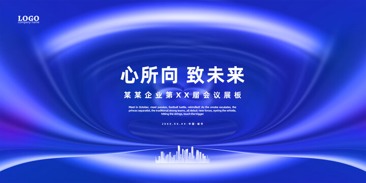 科技創新大會