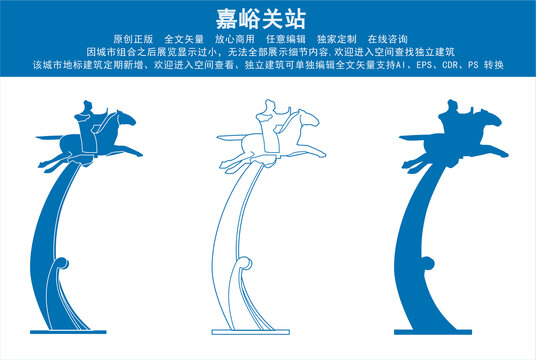 嘉峪關(guān)站