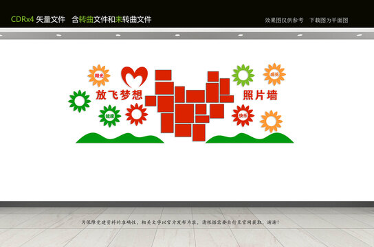 心愿文化墻