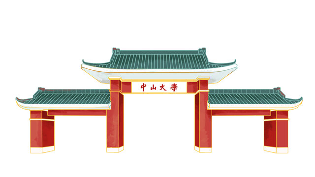 中山大學(xué)大門插畫