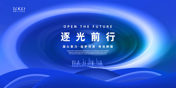 藍(lán)色科技會(huì)議背景