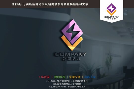 SV字母电力闪电标志logo