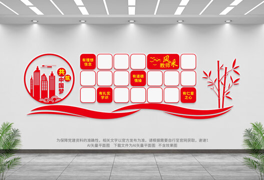 教師風(fēng)采
