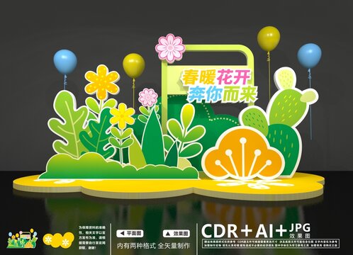 春日美陳