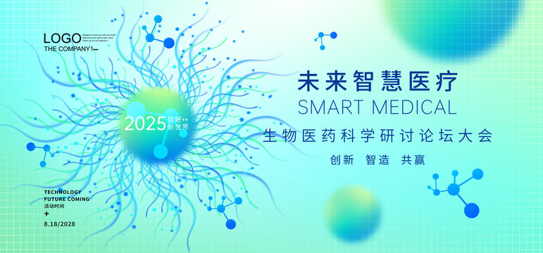 生物醫(yī)療科技KV主視覺(jué)