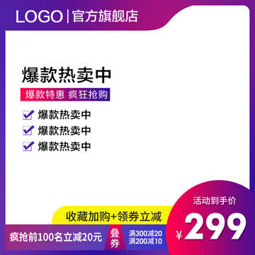 淘寶主圖